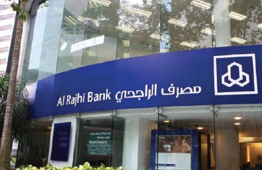 شروط الإعفاء من سداد قروض بنك الراجحي بالسعودية والأوراق المطلوبة