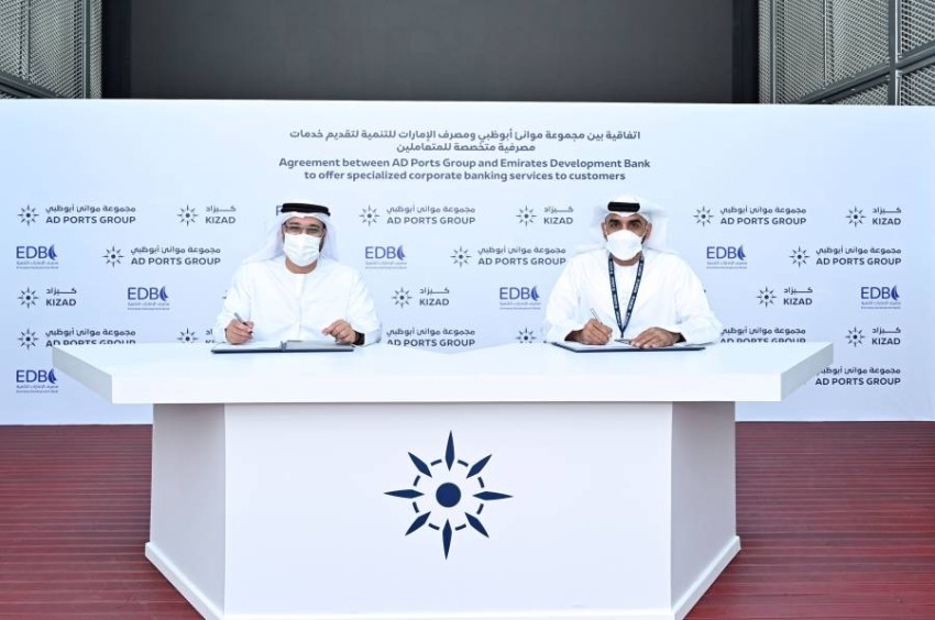 تفاهم بين «الإمارات للتنمية» وموانئ أبوظبي لدعم قطاع الصناعة