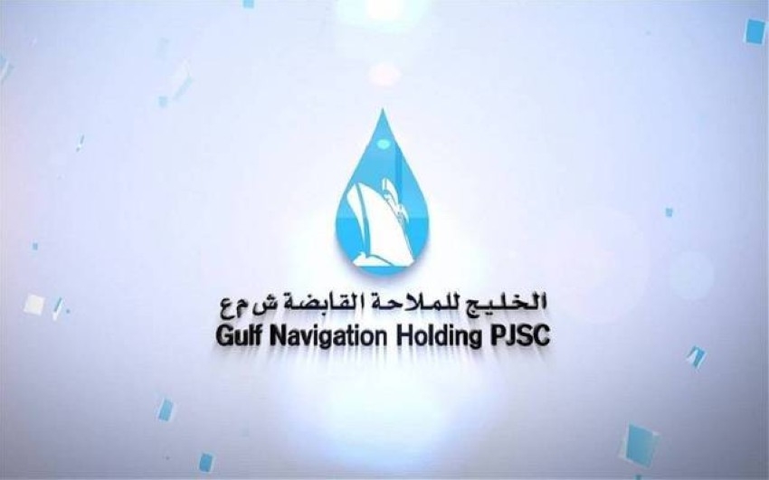 «عمومية الخليج للملاحة» تناقش إصدار سندات إلزامية التحويل لأسهم في 31 يناير
