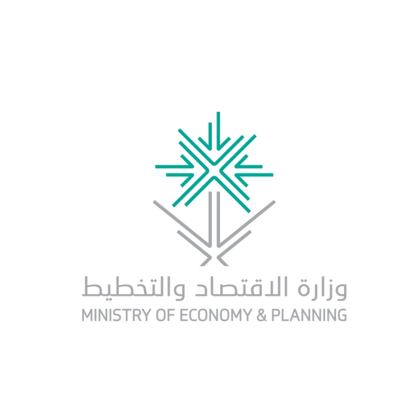 شروط وكيفية التقديم في وظائف وزارة الاقتصاد والتخطيط 2022 في السعودية