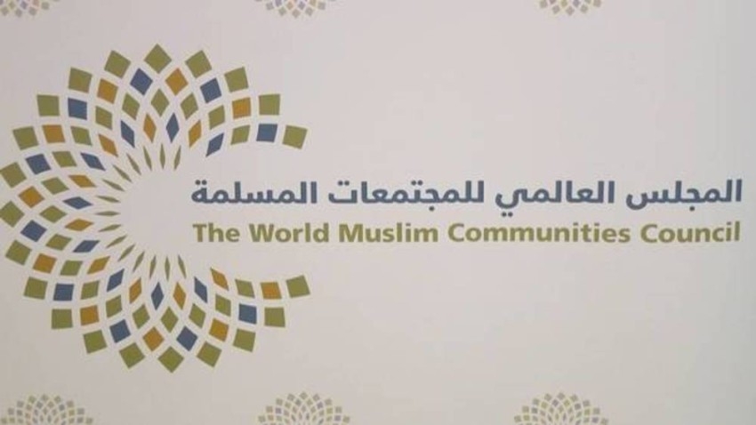 «المجتمعات المسلمة» يستنكر الهجوم الإرهابي على منشآت مدنية في الإمارات