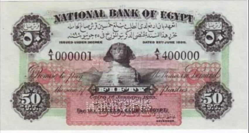 بعد بيع جنيه بـ490 ألف جنيه بمزاد.. العملات القديمة.. طريق المصريين الأسرع للثراء
