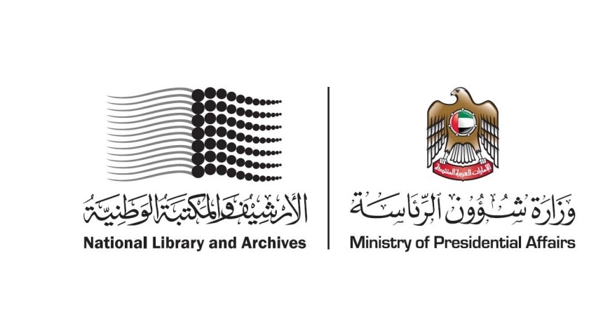 الأرشيف والمكتبة الوطنية يشارك في «القاهرة للكتاب»
