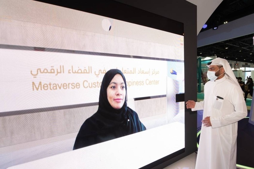 «الصحة الإماراتية» تطلق أول مركز افتراضي في العالم لسعادة المتعاملين بتقنية «ميتافيرس»