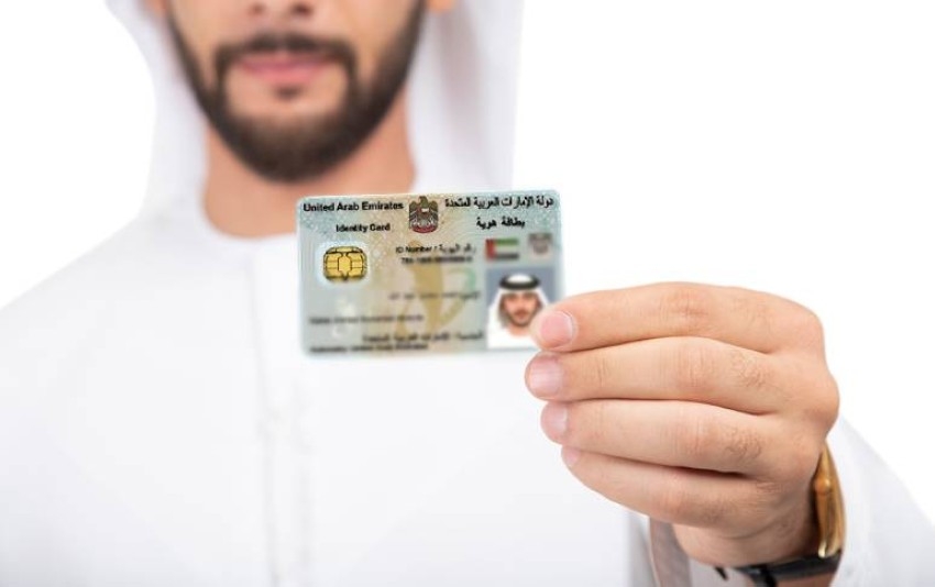 ما هو الرقم الموحد في الهوية الإماراتية؟