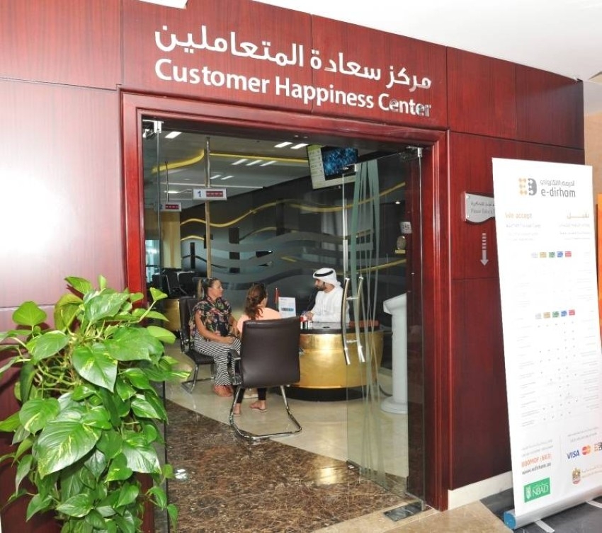 وزارة الصناعة تحول خدمات مركز سعادة المتعاملين في دبي إلى إلكترونية
