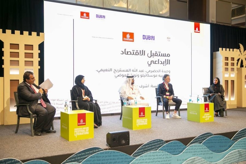 «الثقافة والشباب» تناقش مستقبل الاقتصاد الإبداعي في «طيران الإمارات للآداب»