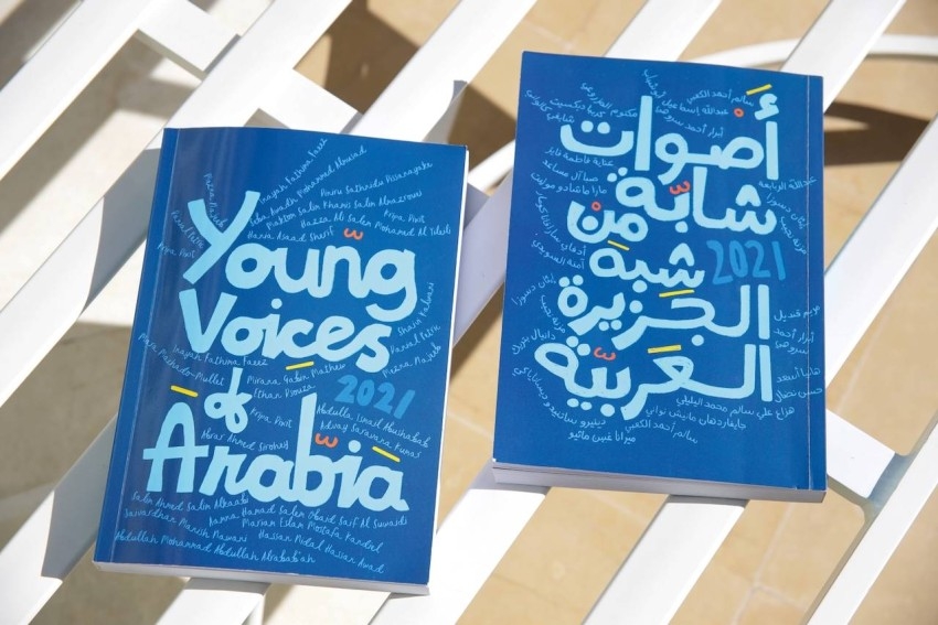 إطلاق مجموعة القصص الفائزة في «أصوات أجيال المستقبل»