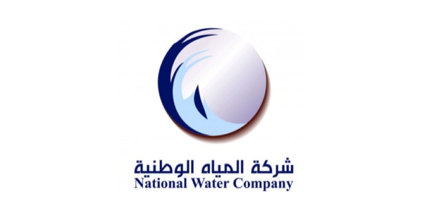 تعرف على الخدمات الرقمية التي تقدمها شركة المياه الوطنية في السعودية