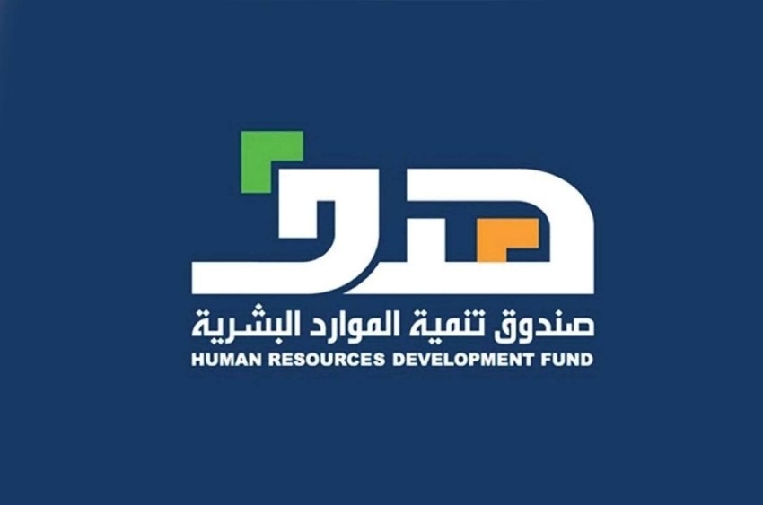 ما هو دور صندوق تنمية الموارد البشرية في وزارة العمل السعودية؟