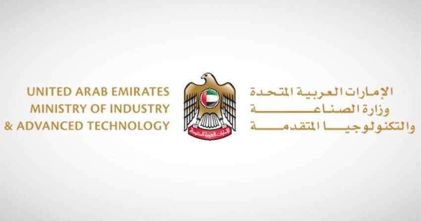 الصناعة والتكنولوجيا المتقدمة تطلق ثاني مبادرات «مختبر اصنع في الإمارات»