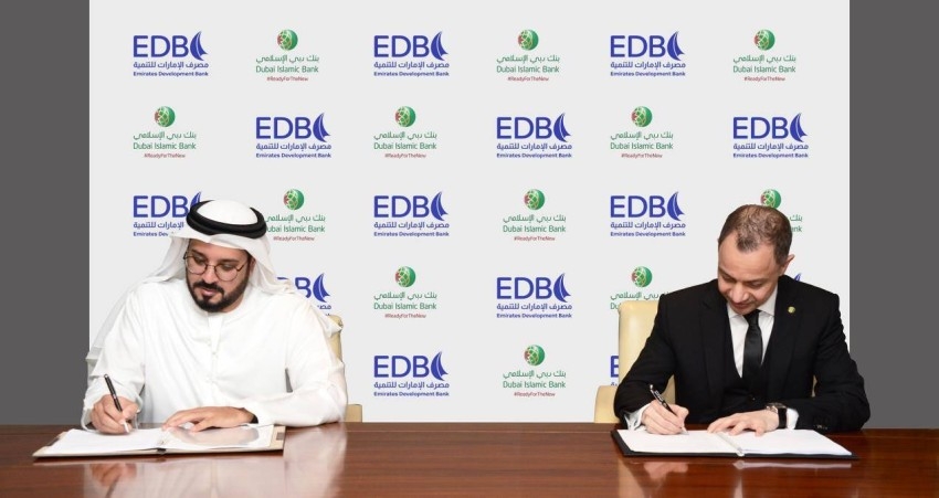 مصرف الإمارات للتنمية يوقّع مذكرة تفاهم مع بنك دبي الإسلامي
