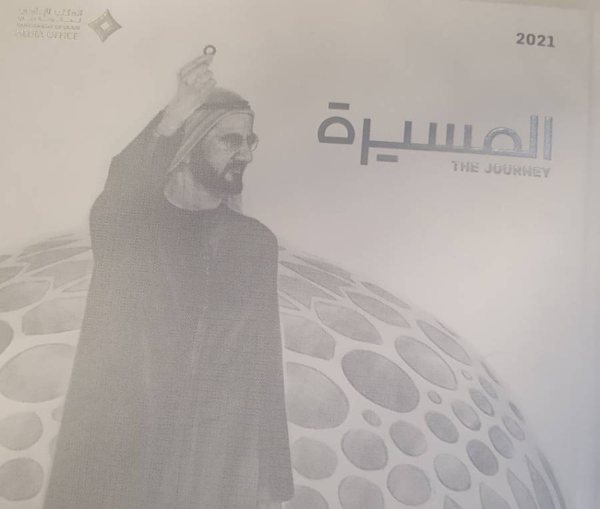 «المسيرة» يرصد بالصور أبرز لقاءات وزيارات محمد بن راشد في 2021