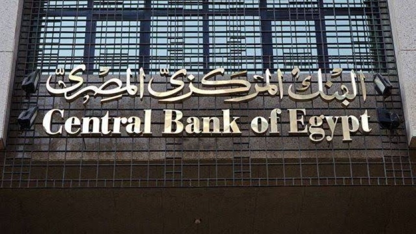 طريقة فتح حسابات بنكية بصورة إلكترونية في مصر