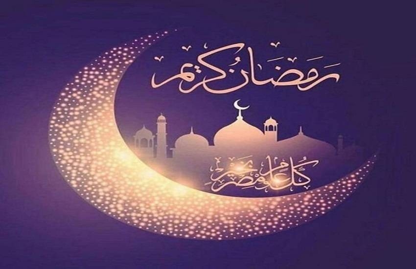 أجمل عبارات التهنئة بمناسبة حلول شهر رمضان المبارك 2022