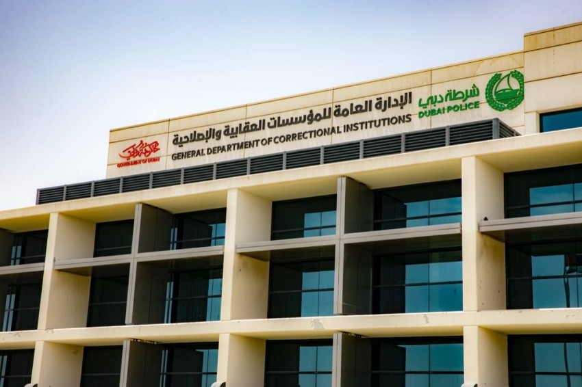 «عقابية دبي» تحدد مواعيد زيارة النزلاء خلال رمضان