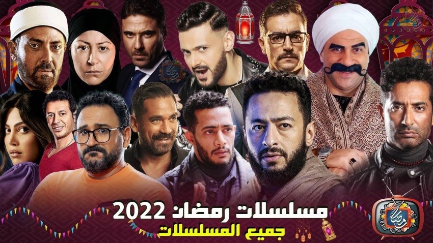 «تترات» مسلسلات رمضان 2022.. الحجار وإليسا والجسمي الأبرز