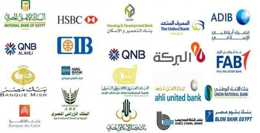 مواعيد عمل البنوك المصرية في رمضان
