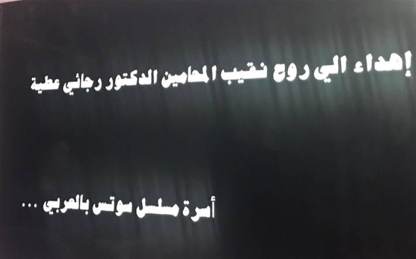 دلال عبدالعزيز وسمير غانم ووحيد حامد.. الغائبون الحاضرون في دراما رمضان
