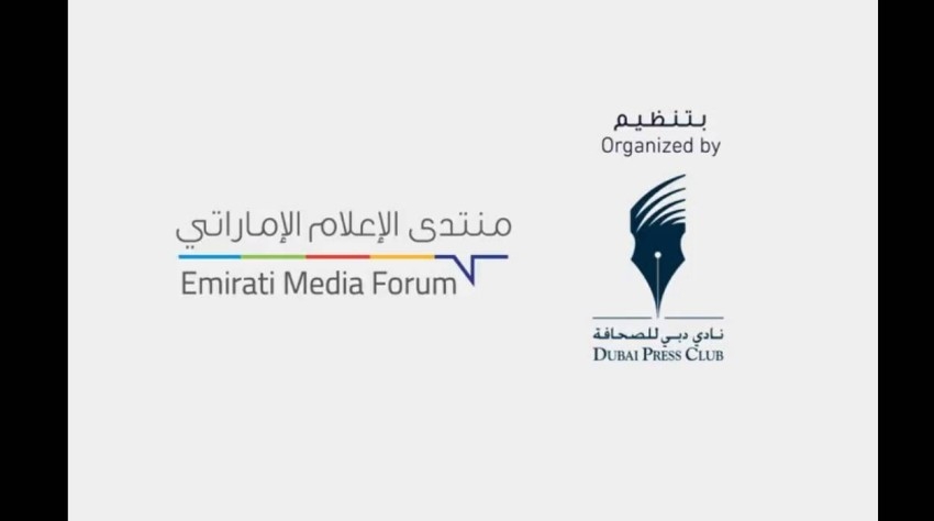 «دبي للصحافة» يناقش متطلبات التطوير الإعلامي المقبلة في ضوء المتغيرات