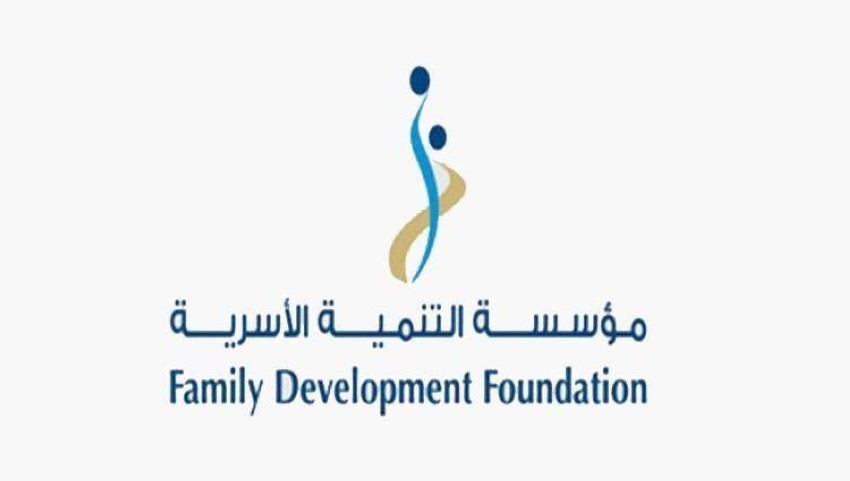 «التنمية الأسرية» تنظم فعاليات رمضانية لتعزيز التواصل الإيجابي