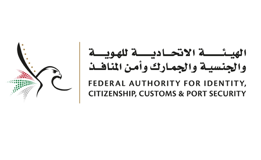 «الهوية والجنسية»: منظومة التأشيرات المحدثة تدخل حيز التنفيذ اعتباراً من سبتمبر المقبل