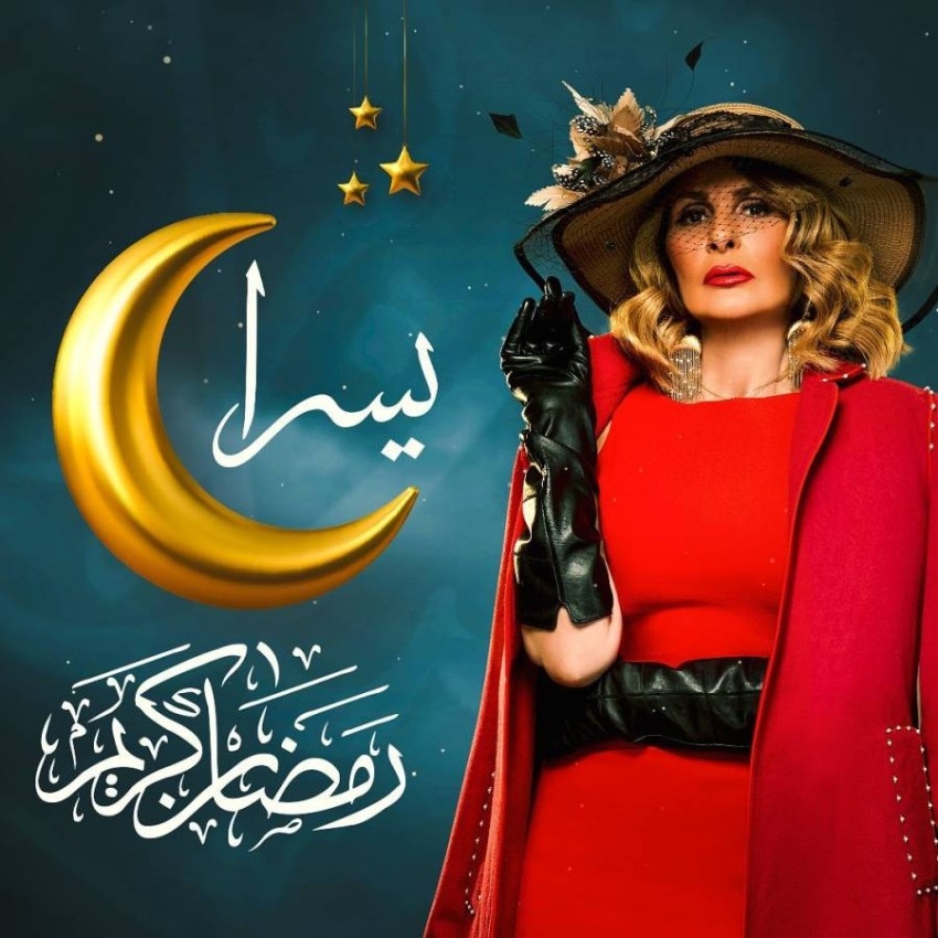 مكياج النجمات في مسلسلات رمضان 2022 يعرضهن للانتقادات