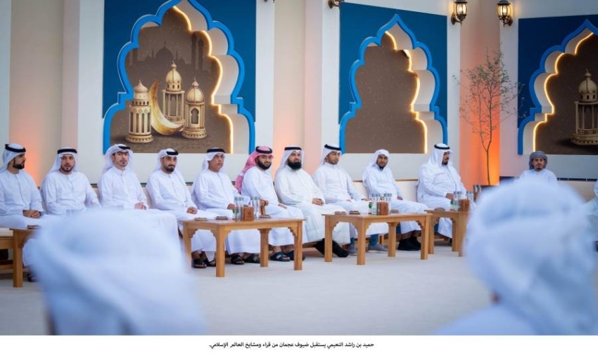 حاكم عجمان يستقبل ضيوفاً من قراء ومشايخ العالم الإسلامي