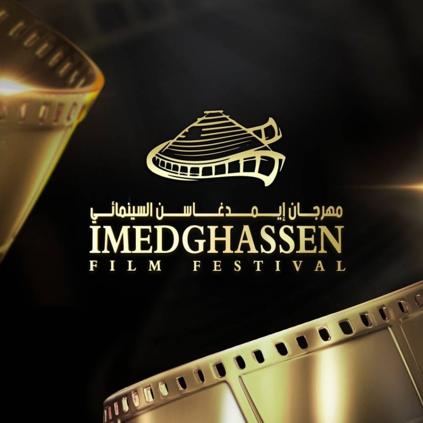 افتتاح الدورة الثانية لمهرجان إيمدغاسن السينمائي بالجزائر