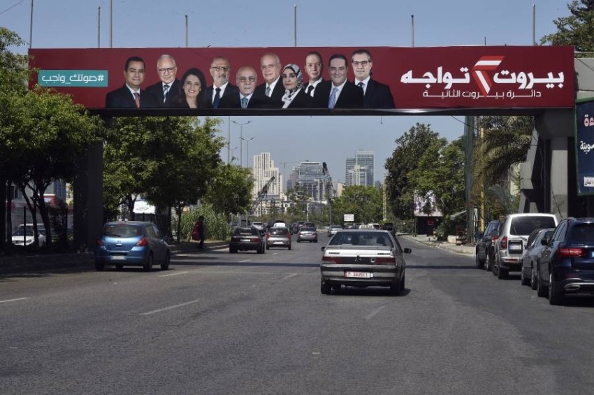 إقرار «إصلاحات صندوق النقد».. أبرز تحديات البرلمان اللبناني الجديد