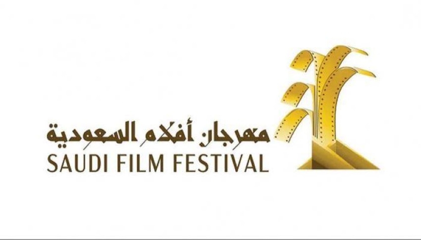 69 عملاً يشارك في مهرجان أفلام السعودية في نسخته الـ8