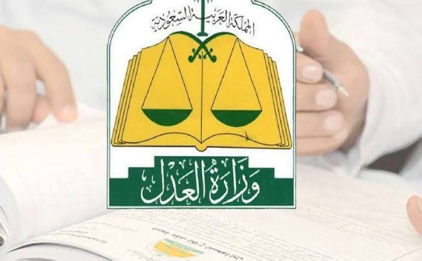 «وزارة العدل» تعرف على خطوات تقديم طلب تدقيق الصكوك العقارية 1443