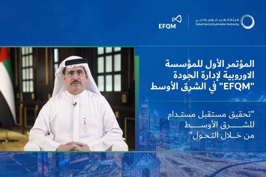 الطاير يضيء على دور الابتكار في تعزيز جاهزية «كهرباء دبي» للمستقبل