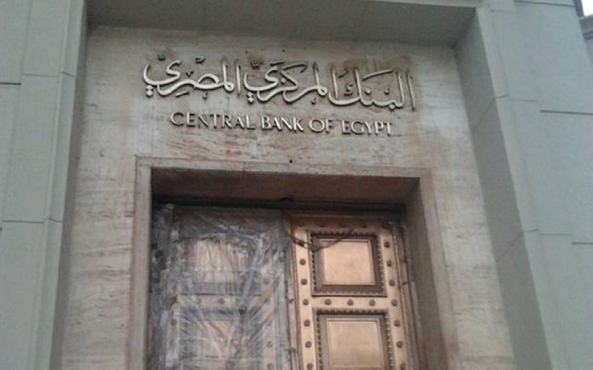 البنك المركزي المصري يرفع أسعار الفائدة 2%.. للسيطرة على التضخم