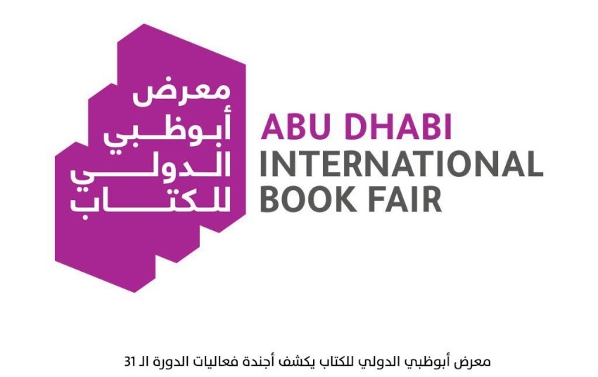 «أبوظبي للكتاب 2022» يعتمد «نظام رصد المبيعات»