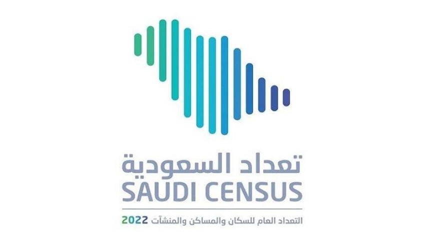 آخر موعد للمشاركة بالتعداد السكاني في السعودية 2022