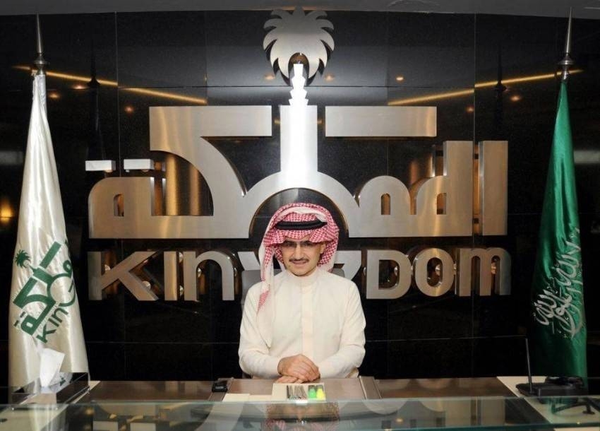 صندوق الاستثمارات العامة السعودي يستحوذ على 16.87% من المملكة القابضة