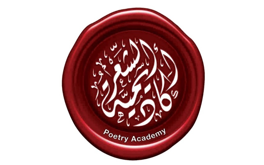 فعاليات وإصدارات أكاديمية الشعر في معرض أبوظبي الدولي للكتاب 2022