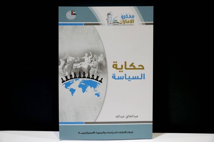 عبدالخالق عبدالله يتحدث عن رؤى الشيخ محمد بن زايد ويكشف عن تفاصيل كتابه الجديد حول السياسة