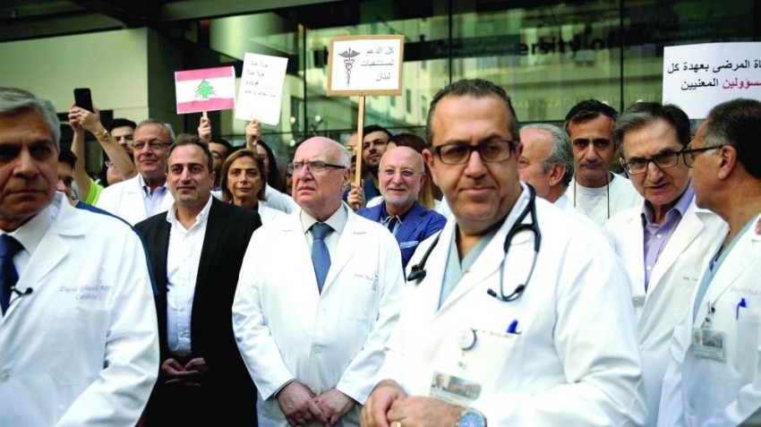 لبنان: عاملون بالقطاع الطبي يعتصمون رفضاً لاحتجاز أموالهم بالمصارف