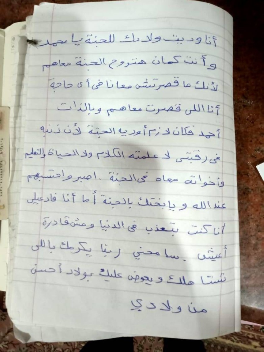 جريمة مروعة.. مصرية تقتل أبناءها الثلاثة طعناً بالسكين