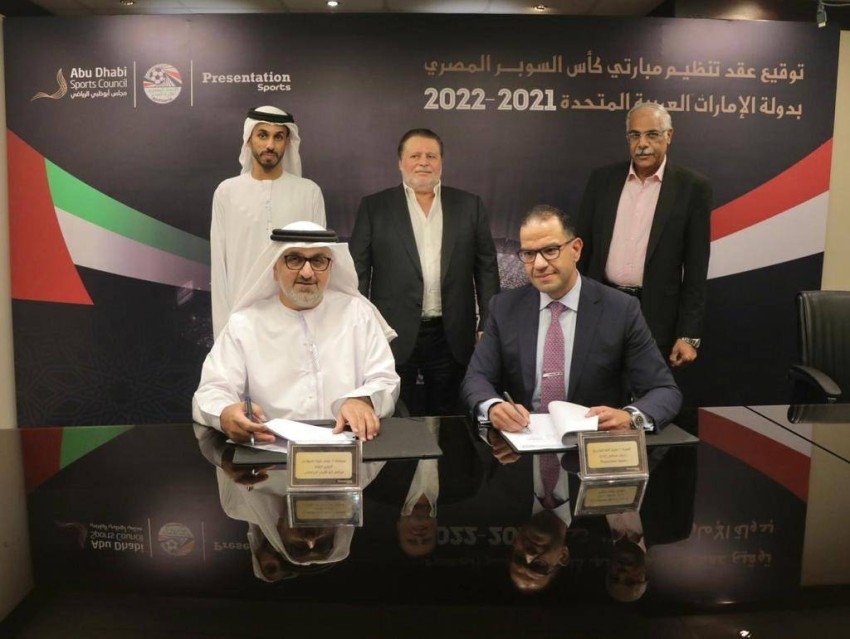 رسمياً.. الإمارات تستضيف كأس السوبر المصري