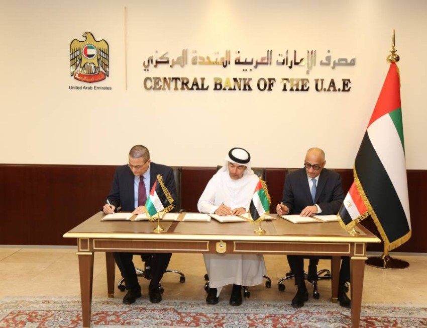 مصرف الإمارات المركزي يوقّع مذكرة تفاهم مع الأردن ومصر لتعزيز العلاقات المالية