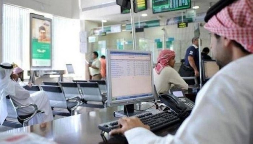 البنك المركزي السعودي يوضح موعد إجازة عيد الأضحى للبنوك 1443