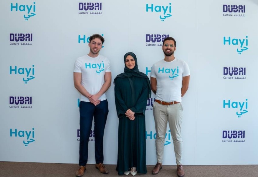 شراكة بين «دبي للثقافة» وتطبيق «حي» لدعم المجتمع الإبداعي وتعزيز المشهد الثقافي