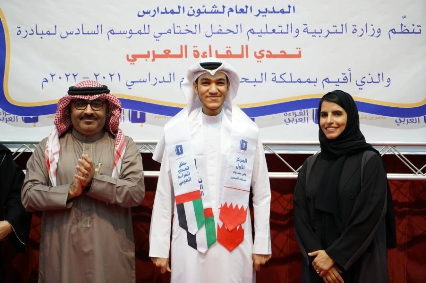 تتويج محمد جميل بلقب تحدي القراءة العربي في البحرين