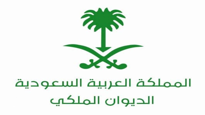 السعودية تعلن وفاة الأمير سعود بن محمد بن تركي بن عبدالعزيز