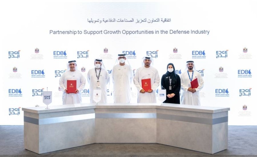 اتفاقية بين وزارة الصناعة والتكنولوجيا المتقدمة و«مصرف الإمارات» ومجموعة إيدج لتعزيز الصناعات الدفاعية