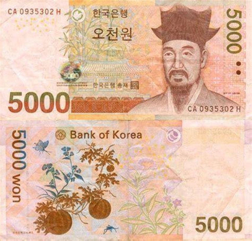 انخفاض العملة الكورية لأدنى مستوى في 13 عاماً