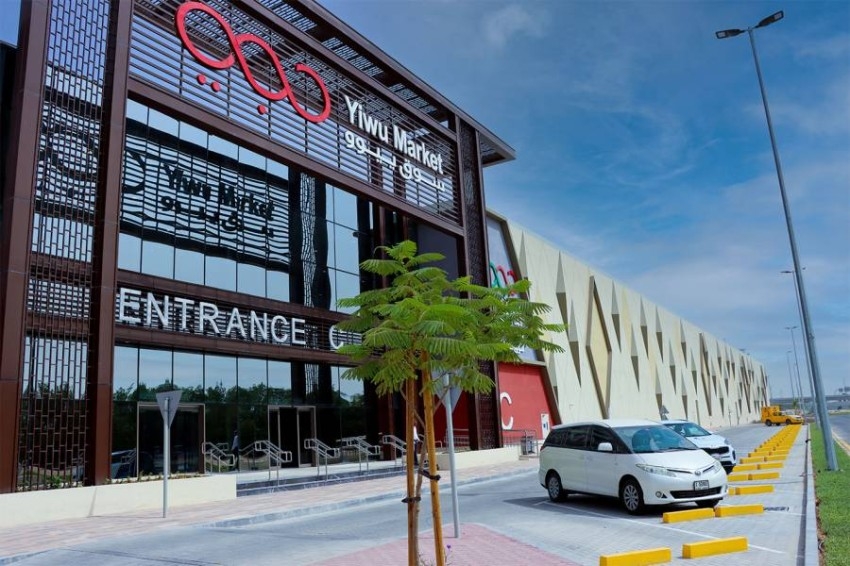 «سوق ييوو» أول منطقة حرة ذكية في الشرق الأوسط تنطلق من دبي